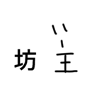 顔がついてる文字（個別スタンプ：19）