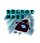 欠席するトリ（個別スタンプ：2）