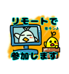 欠席するトリ（個別スタンプ：8）