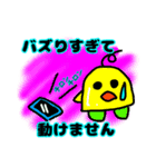 欠席するトリ（個別スタンプ：11）