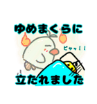 欠席するトリ（個別スタンプ：12）
