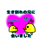 欠席するトリ（個別スタンプ：13）