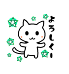 シロネコくん。（個別スタンプ：8）