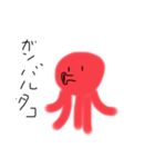 タコヒマ（個別スタンプ：3）