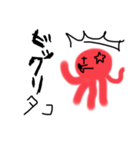 タコヒマ（個別スタンプ：7）