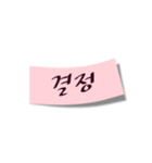 韓国語付箋メッセージ（個別スタンプ：3）