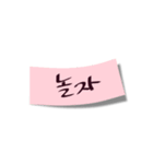 韓国語付箋メッセージ（個別スタンプ：4）