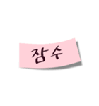 韓国語付箋メッセージ（個別スタンプ：8）