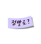 韓国語付箋メッセージ（個別スタンプ：9）
