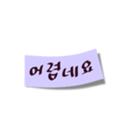韓国語付箋メッセージ（個別スタンプ：11）