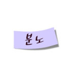 韓国語付箋メッセージ（個別スタンプ：12）