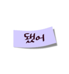 韓国語付箋メッセージ（個別スタンプ：14）