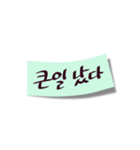 韓国語付箋メッセージ（個別スタンプ：23）