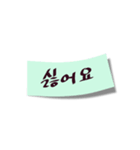 韓国語付箋メッセージ（個別スタンプ：24）