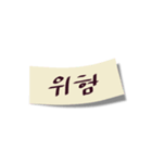 韓国語付箋メッセージ（個別スタンプ：29）