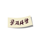 韓国語付箋メッセージ（個別スタンプ：31）