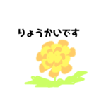 お花でOK（個別スタンプ：5）