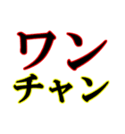 僕だけの専用スタンプです（個別スタンプ：11）