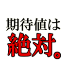 僕だけの専用スタンプです（個別スタンプ：12）