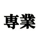 僕だけの専用スタンプです（個別スタンプ：16）