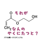 まさに毒が毒づくスタンプ（個別スタンプ：14）