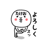 『たけお』さんが毎日使えるスタンプ♡（個別スタンプ：11）