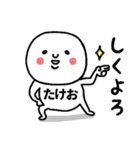 『たけお』さんが毎日使えるスタンプ♡（個別スタンプ：12）