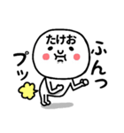 『たけお』さんが毎日使えるスタンプ♡（個別スタンプ：13）