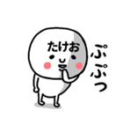 『たけお』さんが毎日使えるスタンプ♡（個別スタンプ：19）