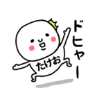 『たけお』さんが毎日使えるスタンプ♡（個別スタンプ：25）