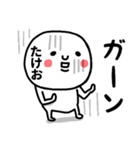 『たけお』さんが毎日使えるスタンプ♡（個別スタンプ：26）