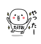 『たけお』さんが毎日使えるスタンプ♡（個別スタンプ：29）