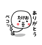 『たけお』さんが毎日使えるスタンプ♡（個別スタンプ：30）