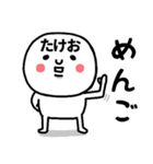 『たけお』さんが毎日使えるスタンプ♡（個別スタンプ：31）