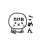 『たけお』さんが毎日使えるスタンプ♡（個別スタンプ：32）