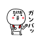 『たけお』さんが毎日使えるスタンプ♡（個別スタンプ：37）