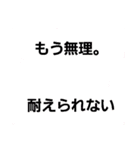 #推しが尊い(文章で伝える)（個別スタンプ：2）