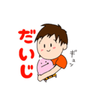 ハルくんとピィちゃん（個別スタンプ：2）