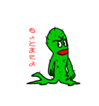サボテンワールド（個別スタンプ：11）