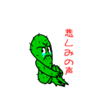 サボテンワールド（個別スタンプ：12）