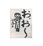 ちか習字スタンプ（個別スタンプ：5）