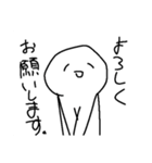 意外に使える白い人(？)（個別スタンプ：1）