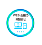 リモート会議 仕事で使える 4color（個別スタンプ：1）