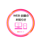 リモート会議 仕事で使える 4color（個別スタンプ：2）