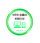 リモート会議 仕事で使える 4color（個別スタンプ：3）