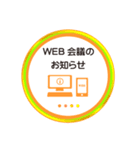 リモート会議 仕事で使える 4color（個別スタンプ：4）