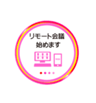 リモート会議 仕事で使える 4color（個別スタンプ：6）