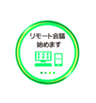 リモート会議 仕事で使える 4color（個別スタンプ：7）