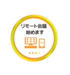 リモート会議 仕事で使える 4color（個別スタンプ：8）