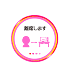 リモート会議 仕事で使える 4color（個別スタンプ：26）